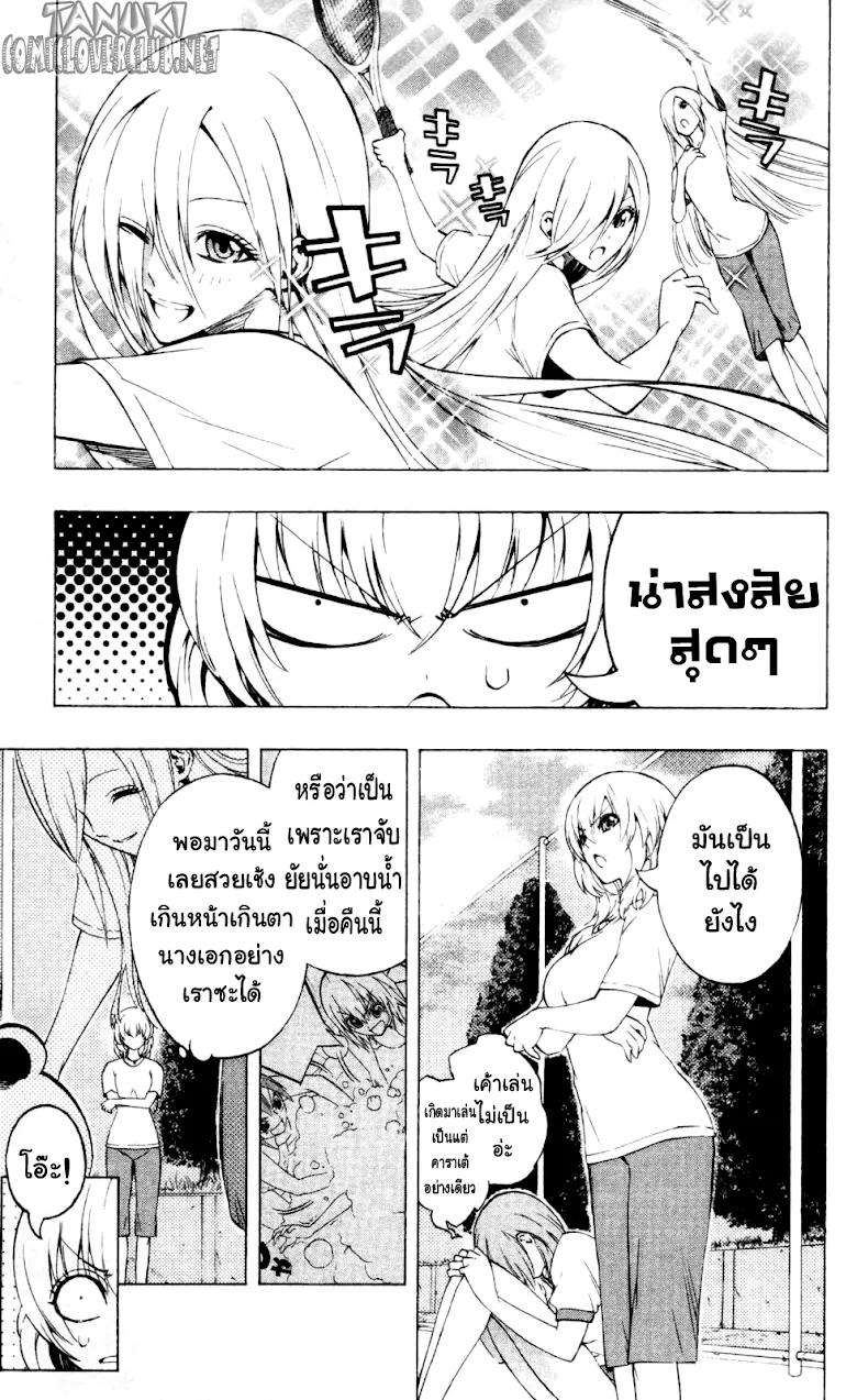 Binbougami ga! - หน้า 6