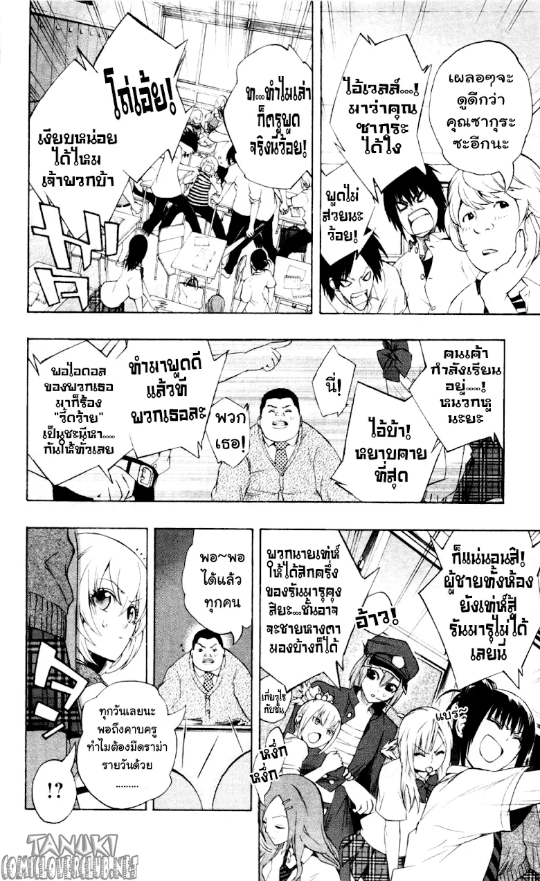 Binbougami ga! - หน้า 9