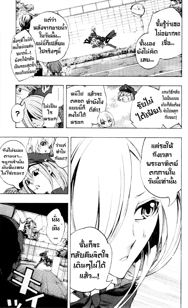 Binbougami ga! - หน้า 14