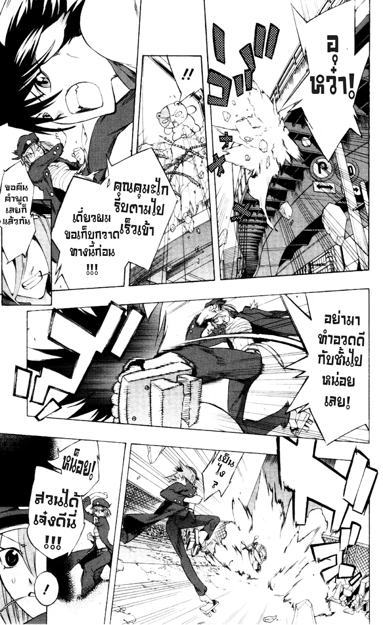 Binbougami ga! - หน้า 24