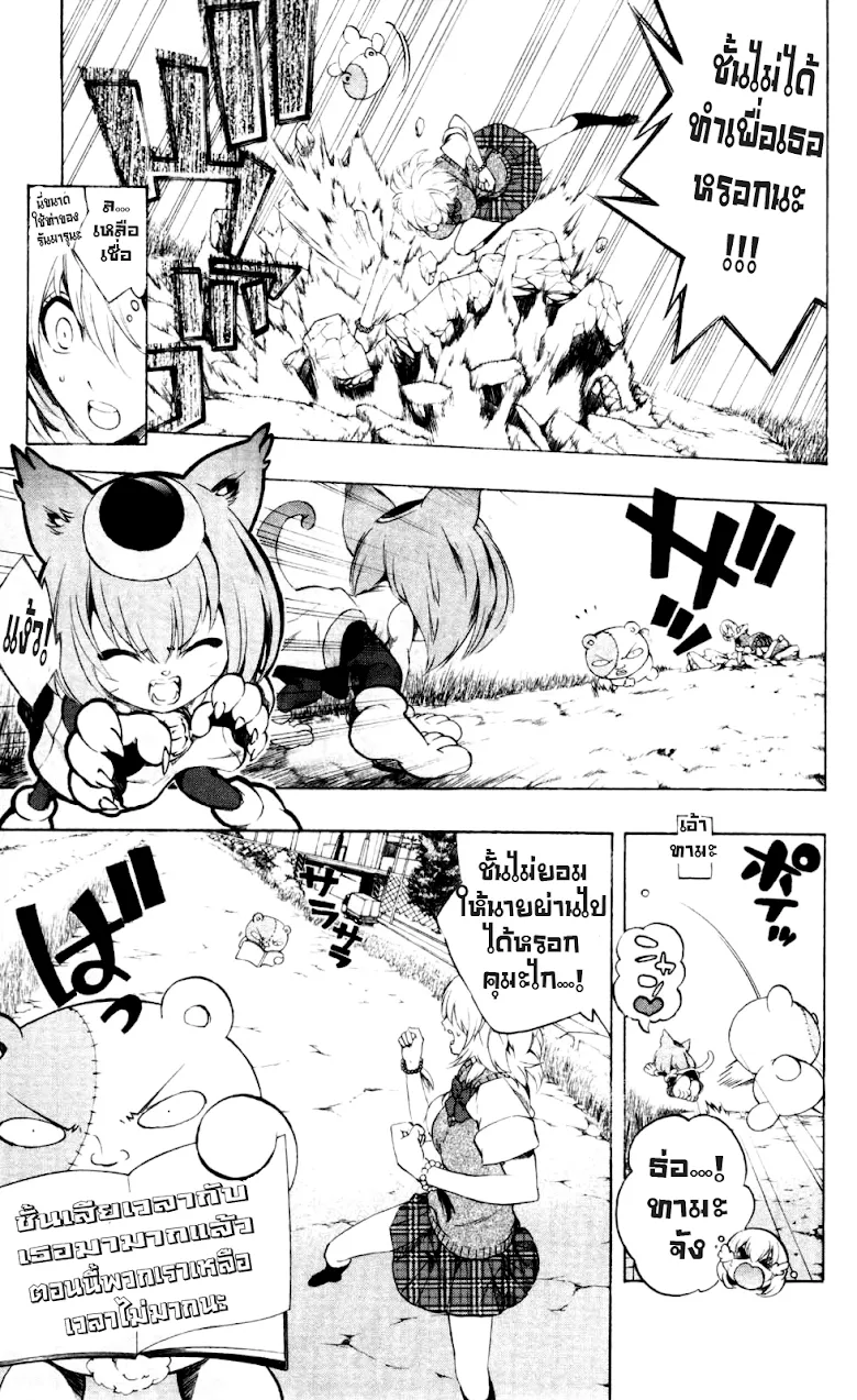 Binbougami ga! - หน้า 28