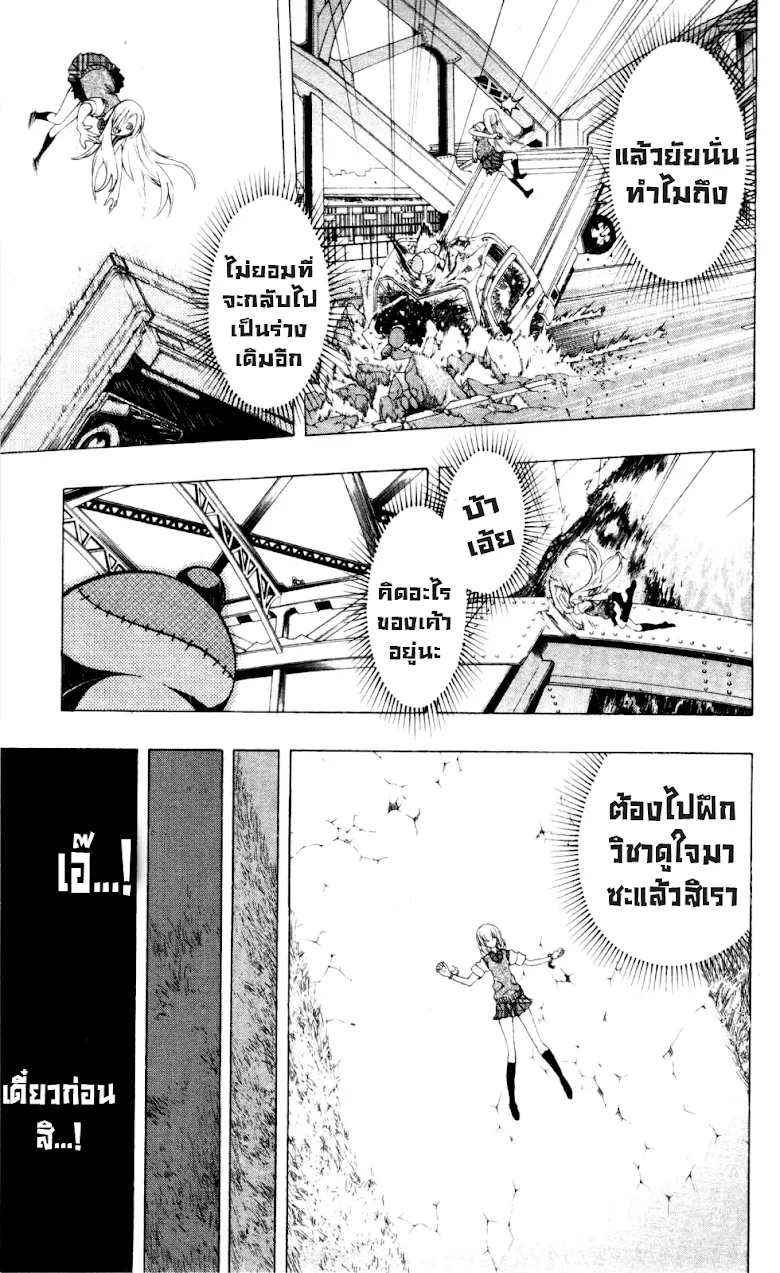 Binbougami ga! - หน้า 32