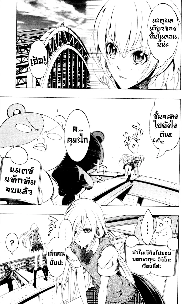 Binbougami ga! - หน้า 40