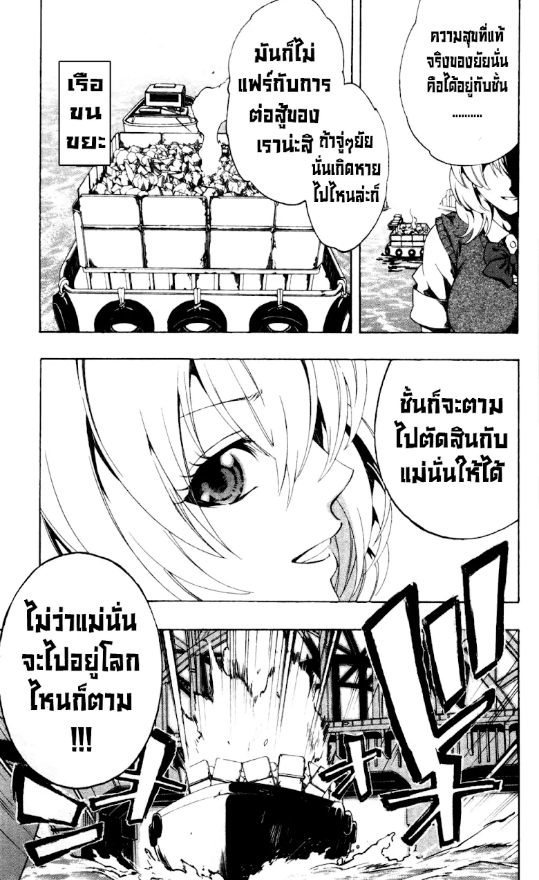 Binbougami ga! - หน้า 48