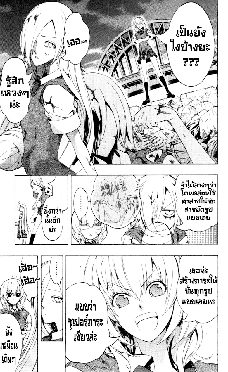 Binbougami ga! - หน้า 50