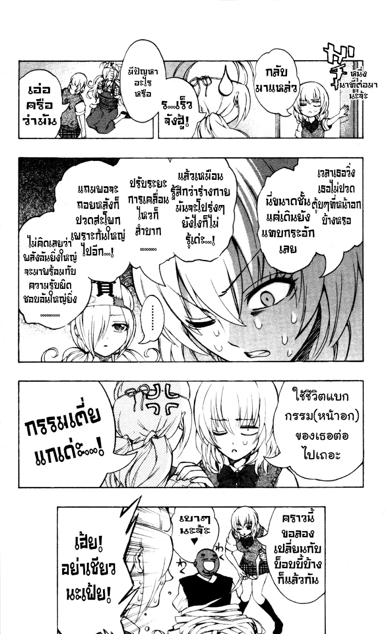 Binbougami ga! - หน้า 55