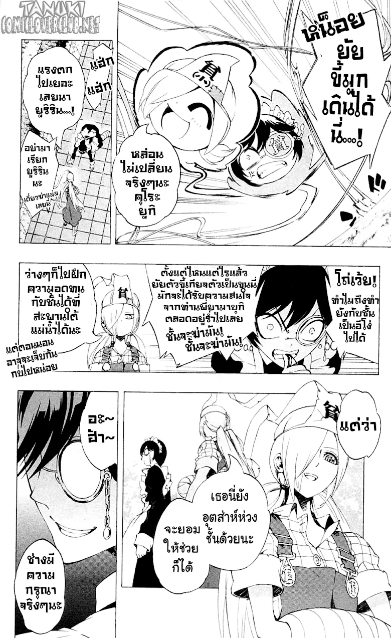 Binbougami ga! - หน้า 17