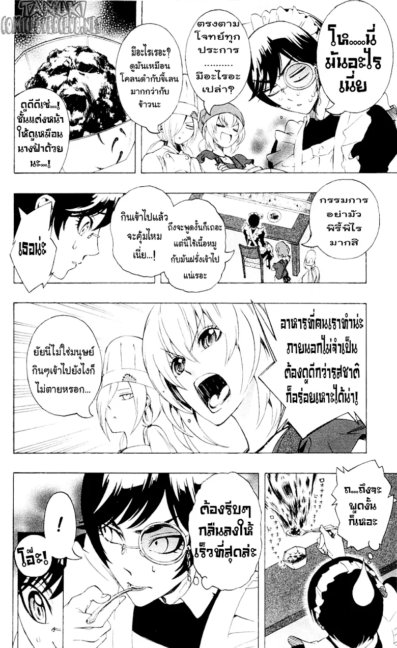 Binbougami ga! - หน้า 25