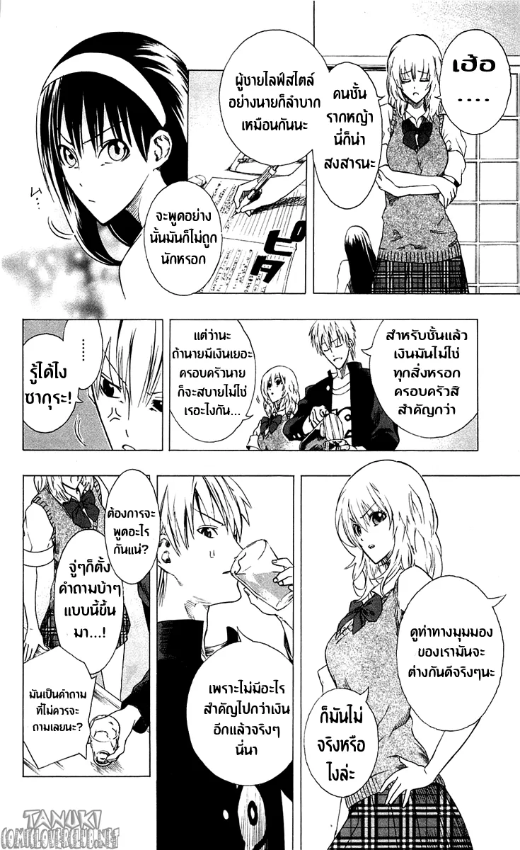 Binbougami ga! - หน้า 16