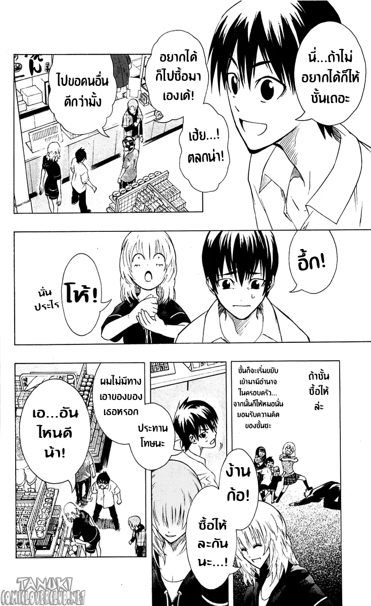 Binbougami ga! - หน้า 24