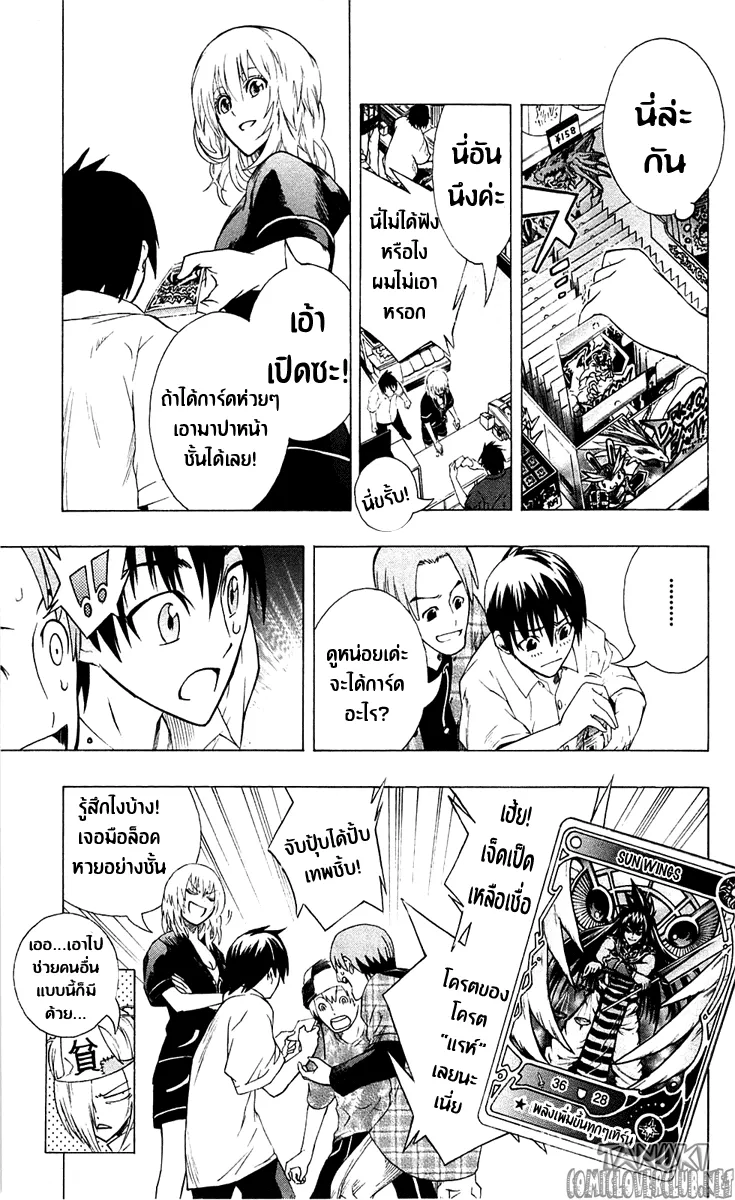 Binbougami ga! - หน้า 25