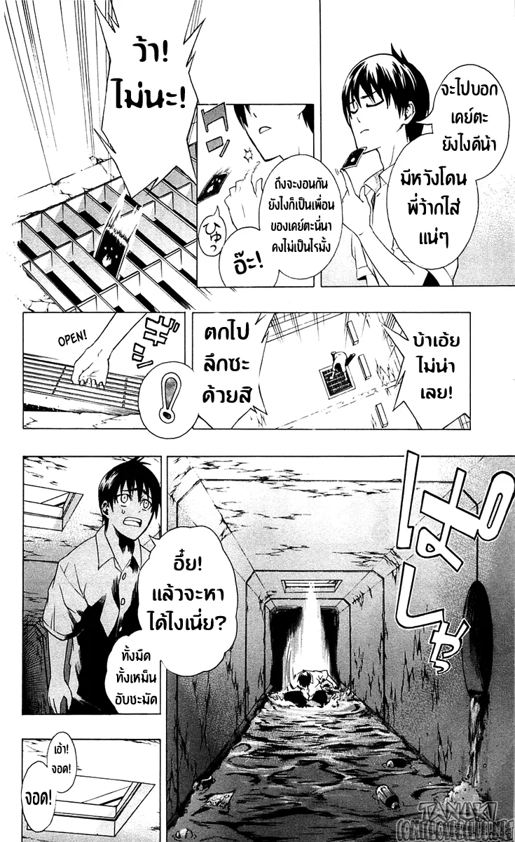 Binbougami ga! - หน้า 28