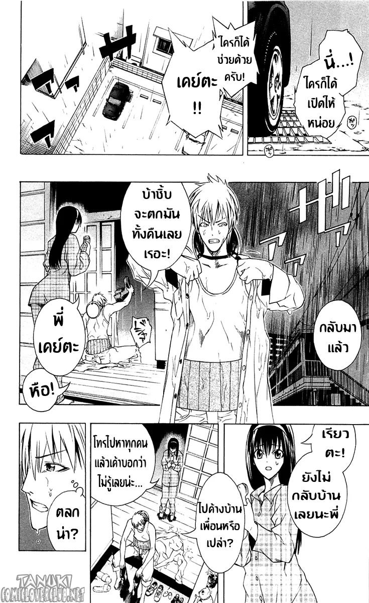 Binbougami ga! - หน้า 30