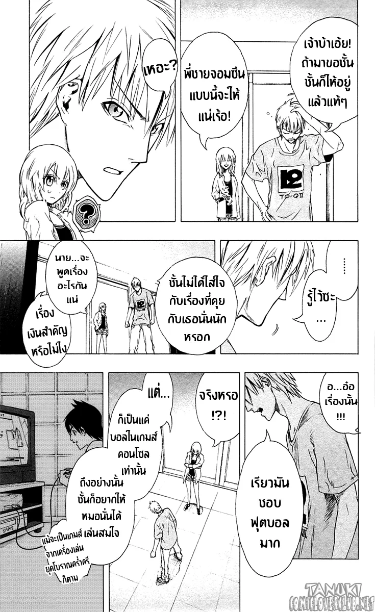 Binbougami ga! - หน้า 33