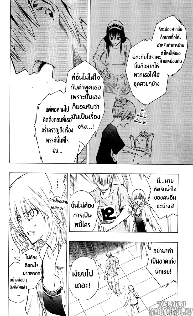 Binbougami ga! - หน้า 34