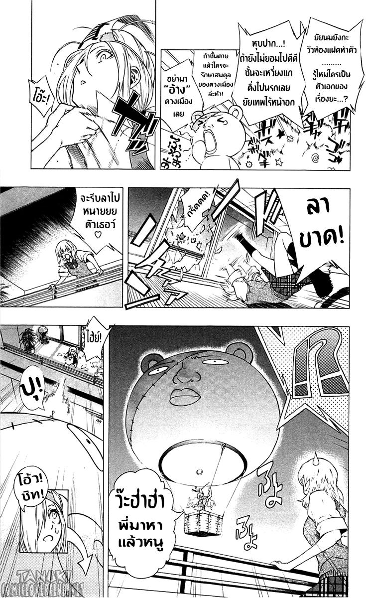 Binbougami ga! - หน้า 4