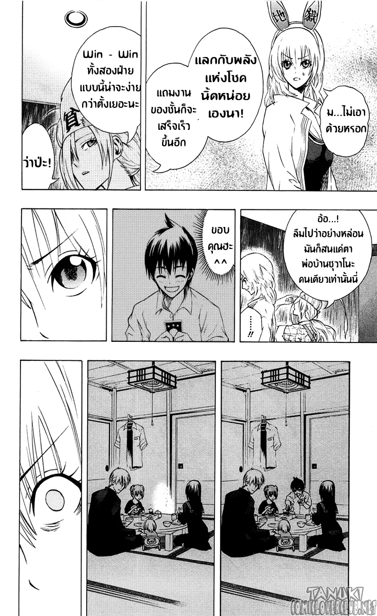 Binbougami ga! - หน้า 40