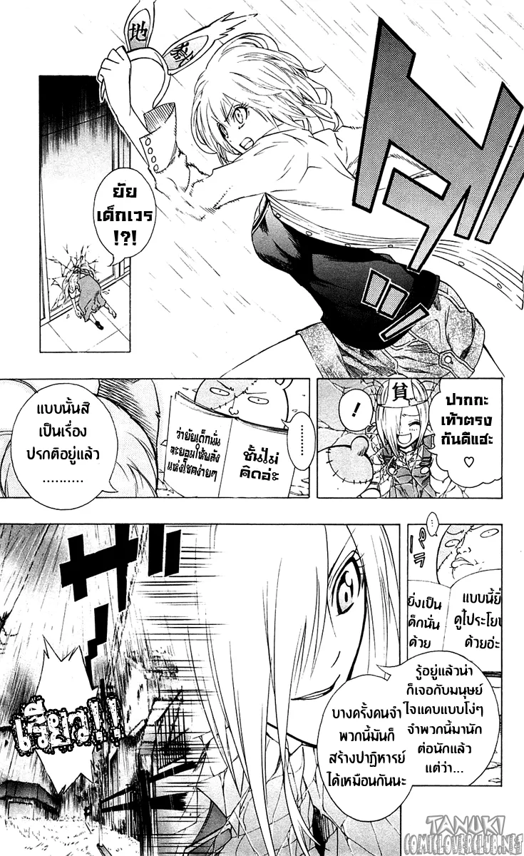 Binbougami ga! - หน้า 43