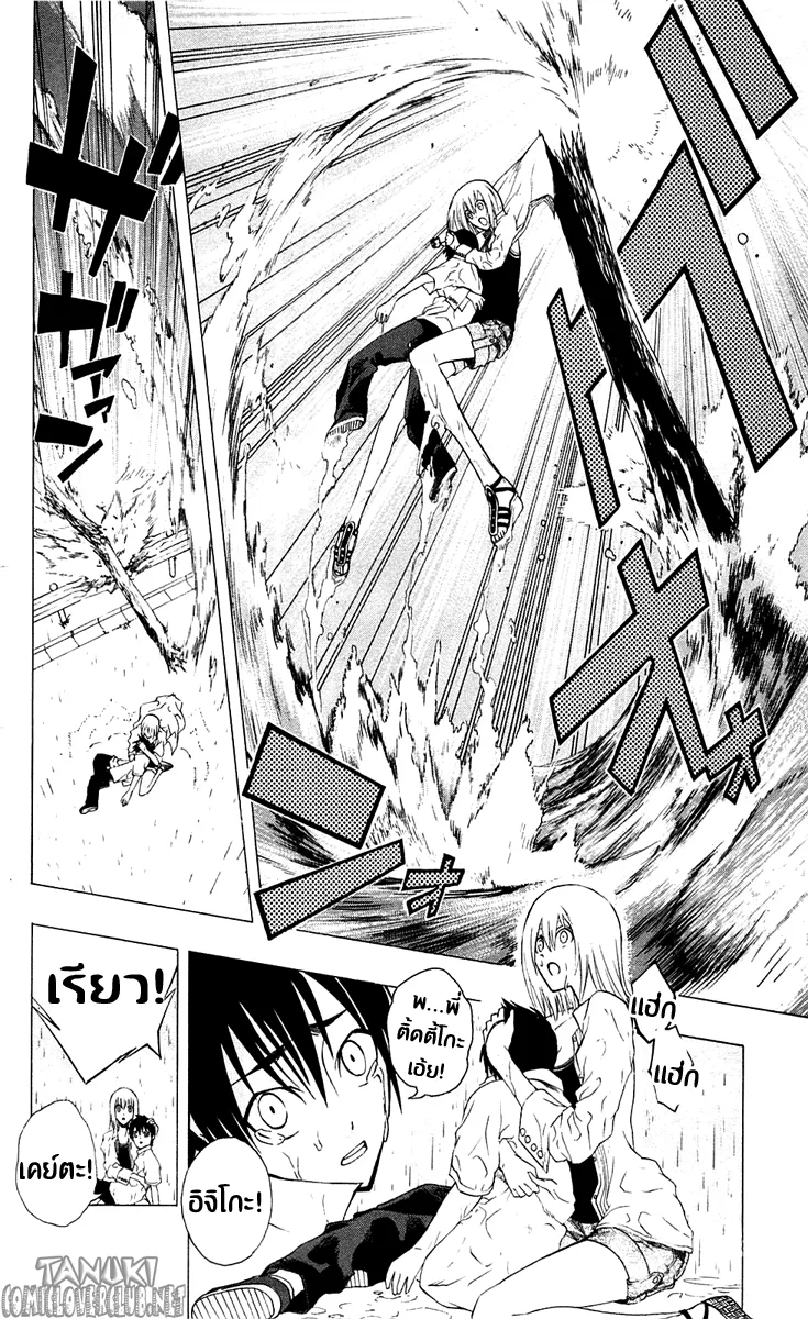 Binbougami ga! - หน้า 48