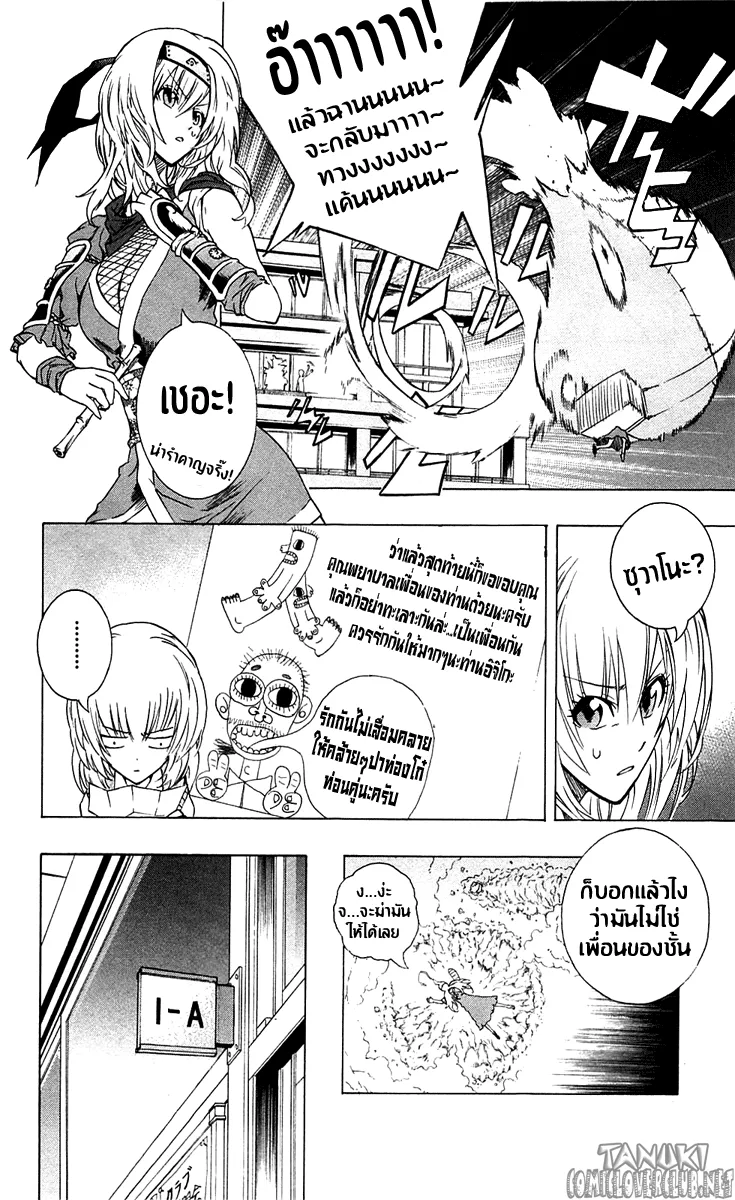 Binbougami ga! - หน้า 5