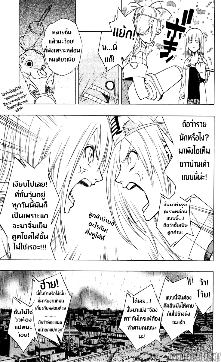 Binbougami ga! - หน้า 53