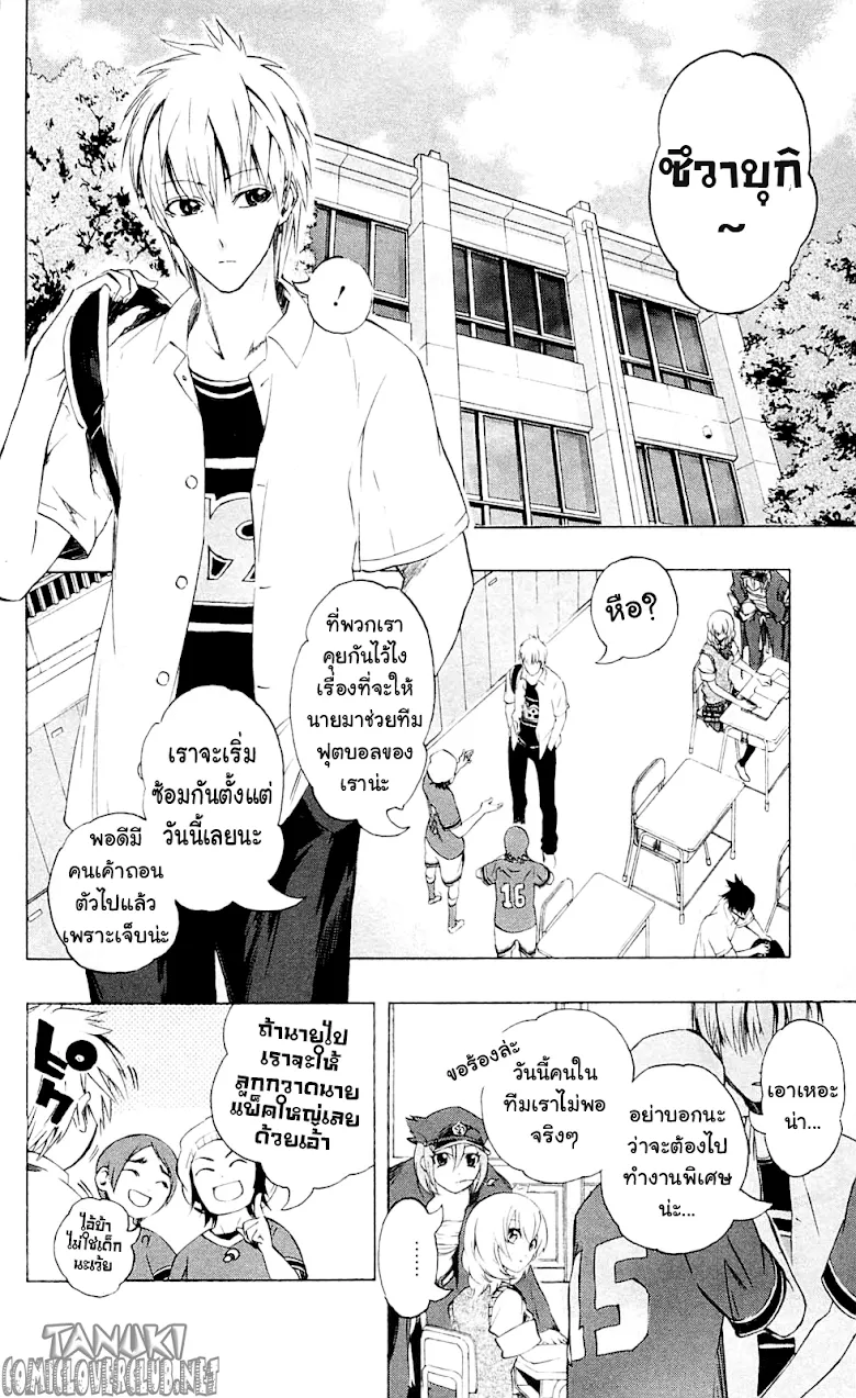 Binbougami ga! - หน้า 1