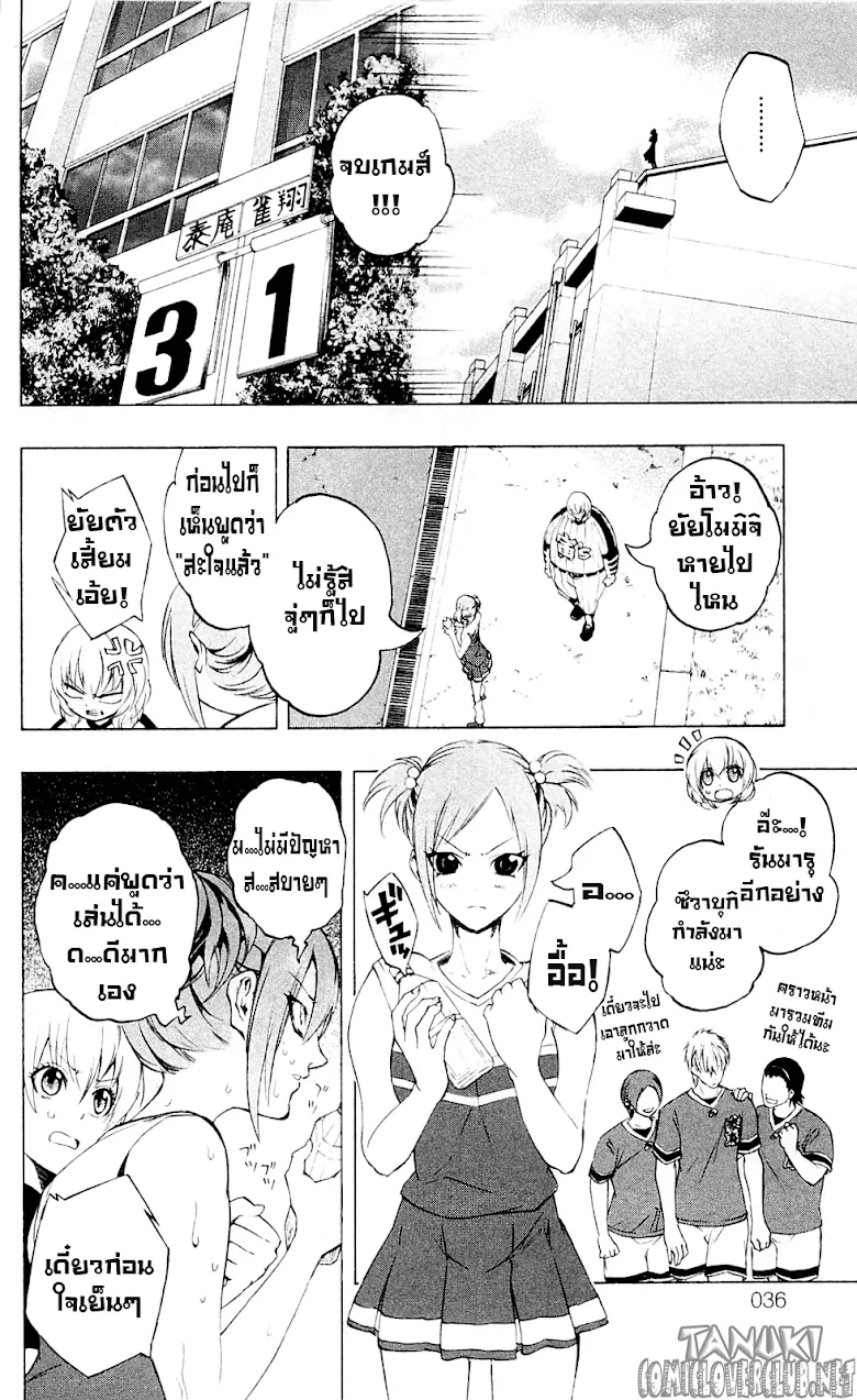 Binbougami ga! - หน้า 7