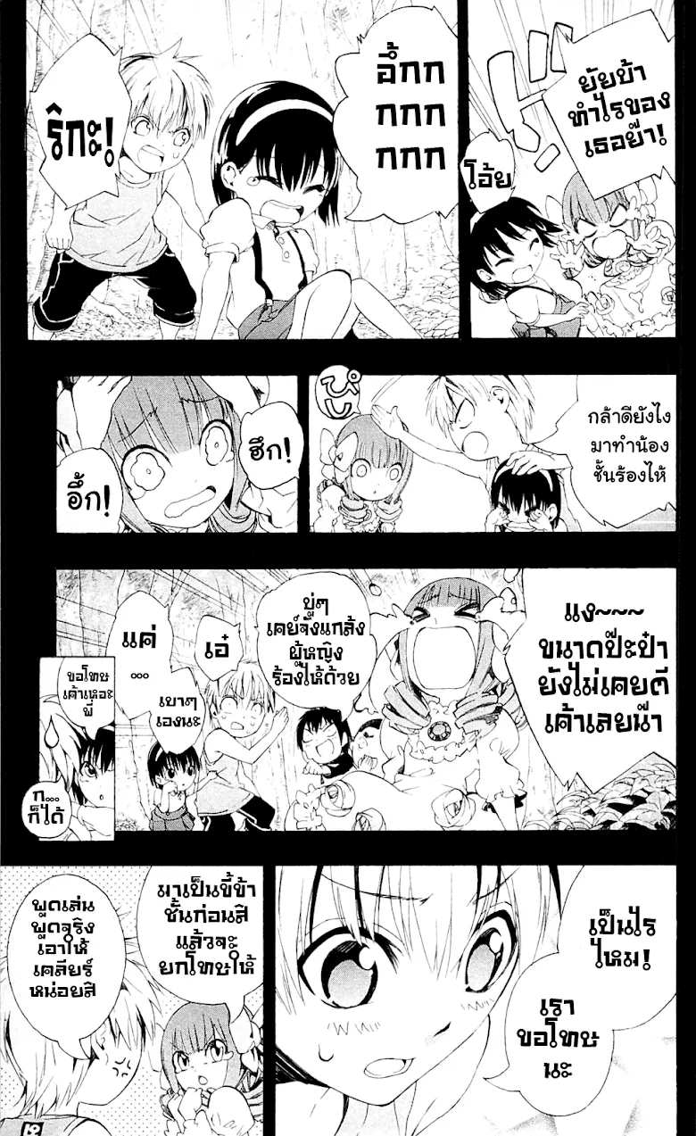 Binbougami ga! - หน้า 16