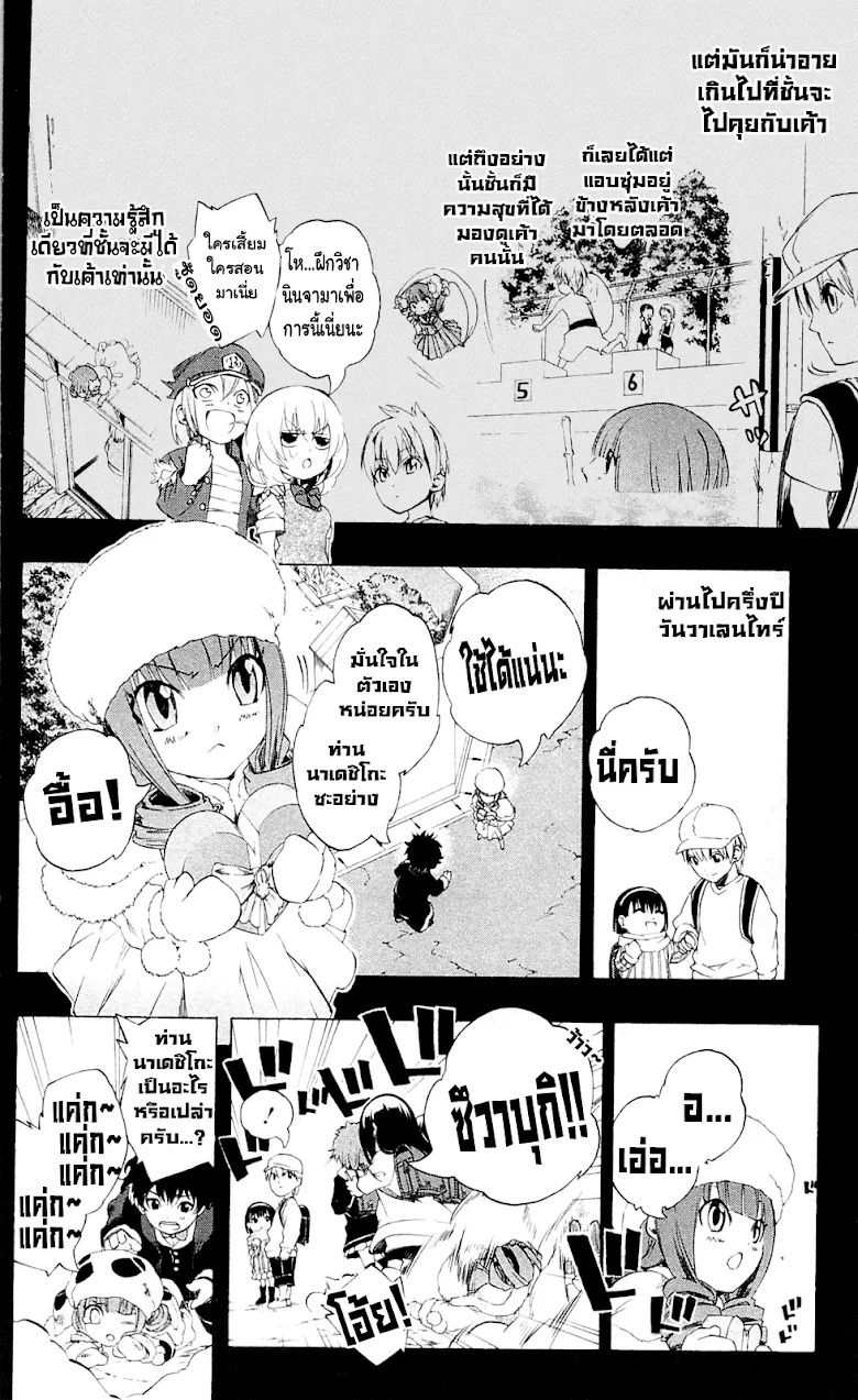 Binbougami ga! - หน้า 23