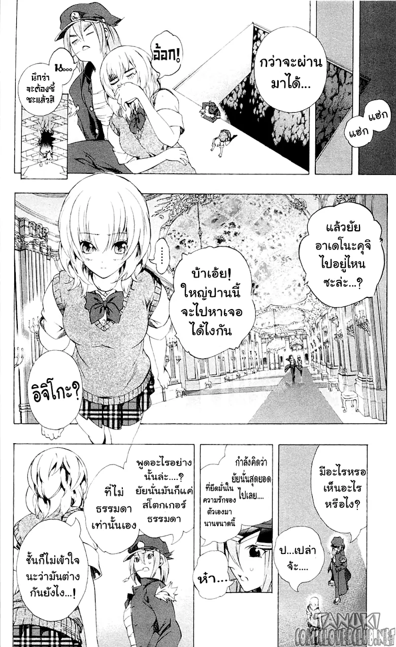 Binbougami ga! - หน้า 31