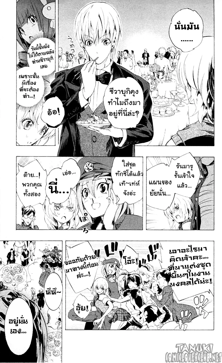 Binbougami ga! - หน้า 34