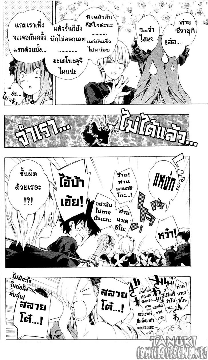 Binbougami ga! - หน้า 43