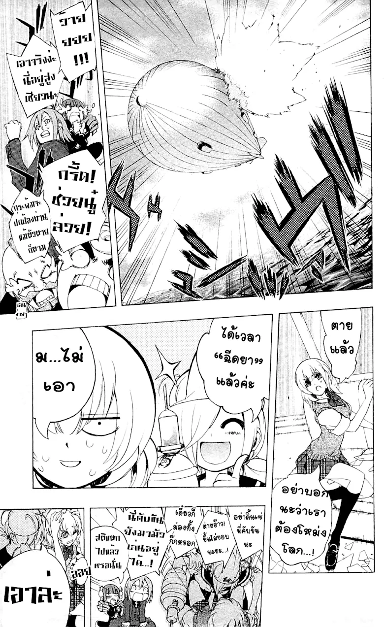 Binbougami ga! - หน้า 38