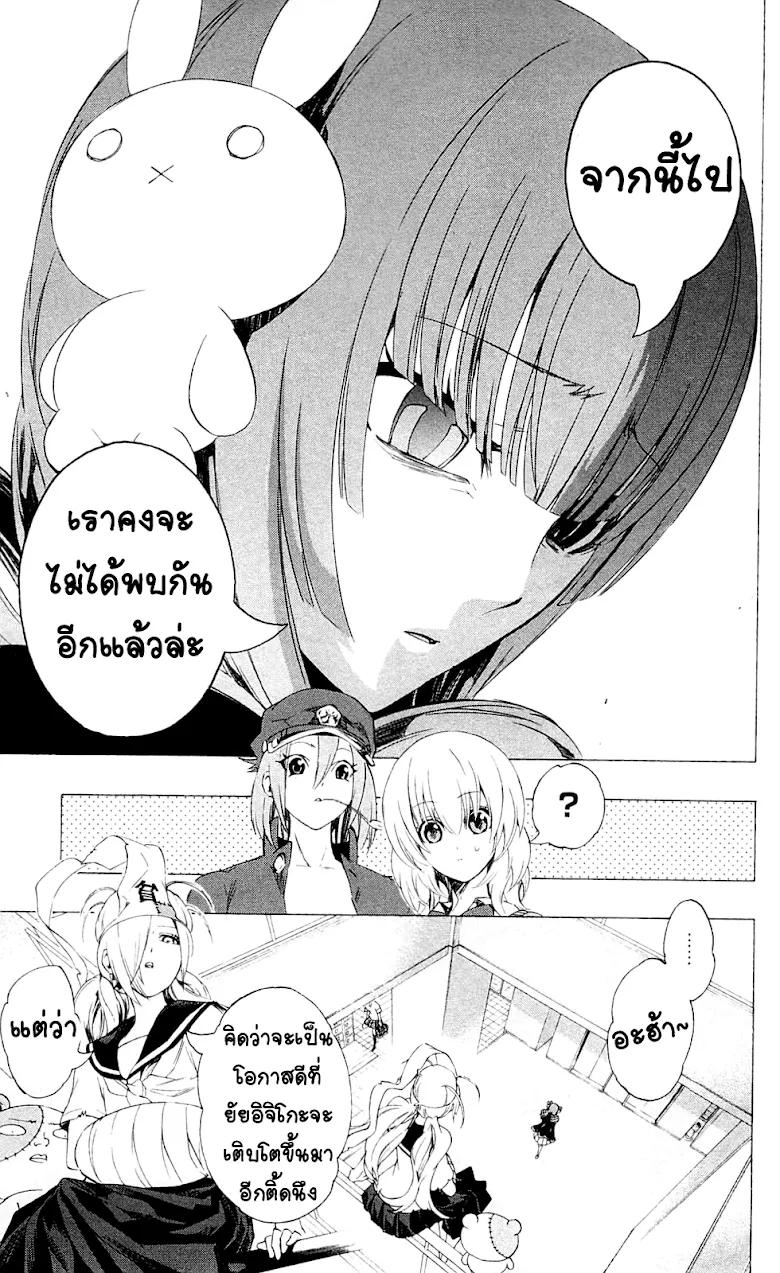 Binbougami ga! - หน้า 4