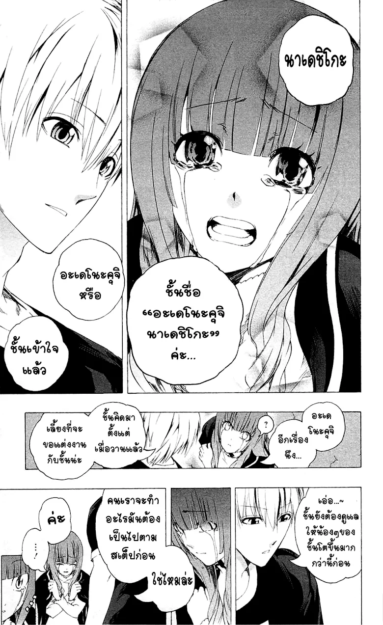 Binbougami ga! - หน้า 46