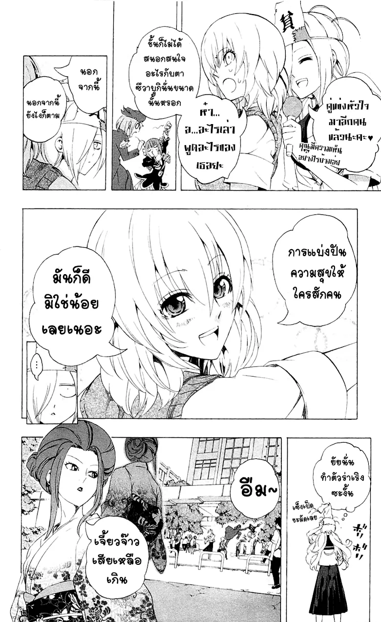 Binbougami ga! - หน้า 49