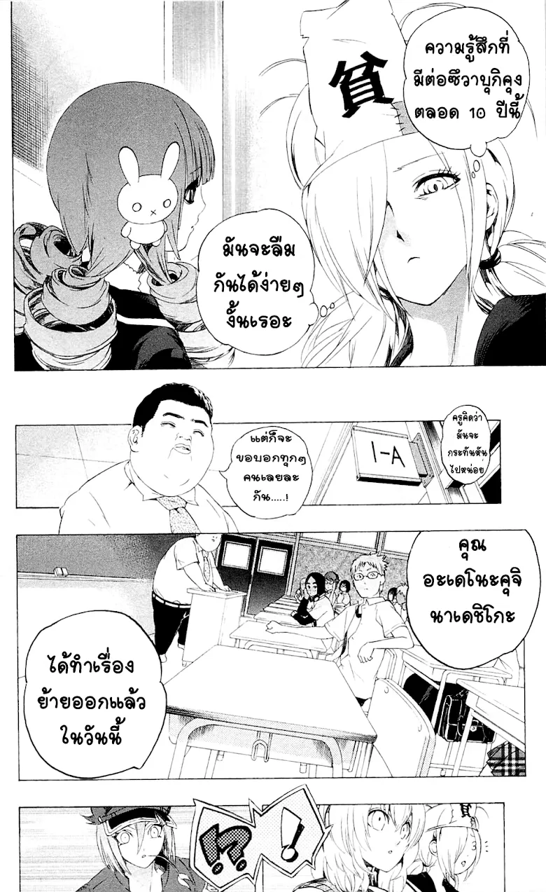 Binbougami ga! - หน้า 5