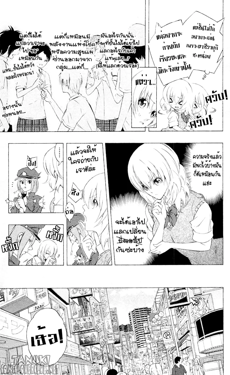 Binbougami ga! - หน้า 10