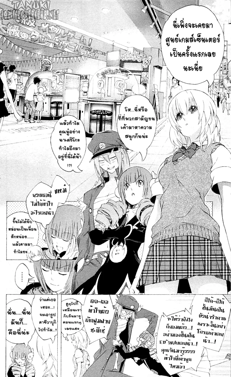 Binbougami ga! - หน้า 11