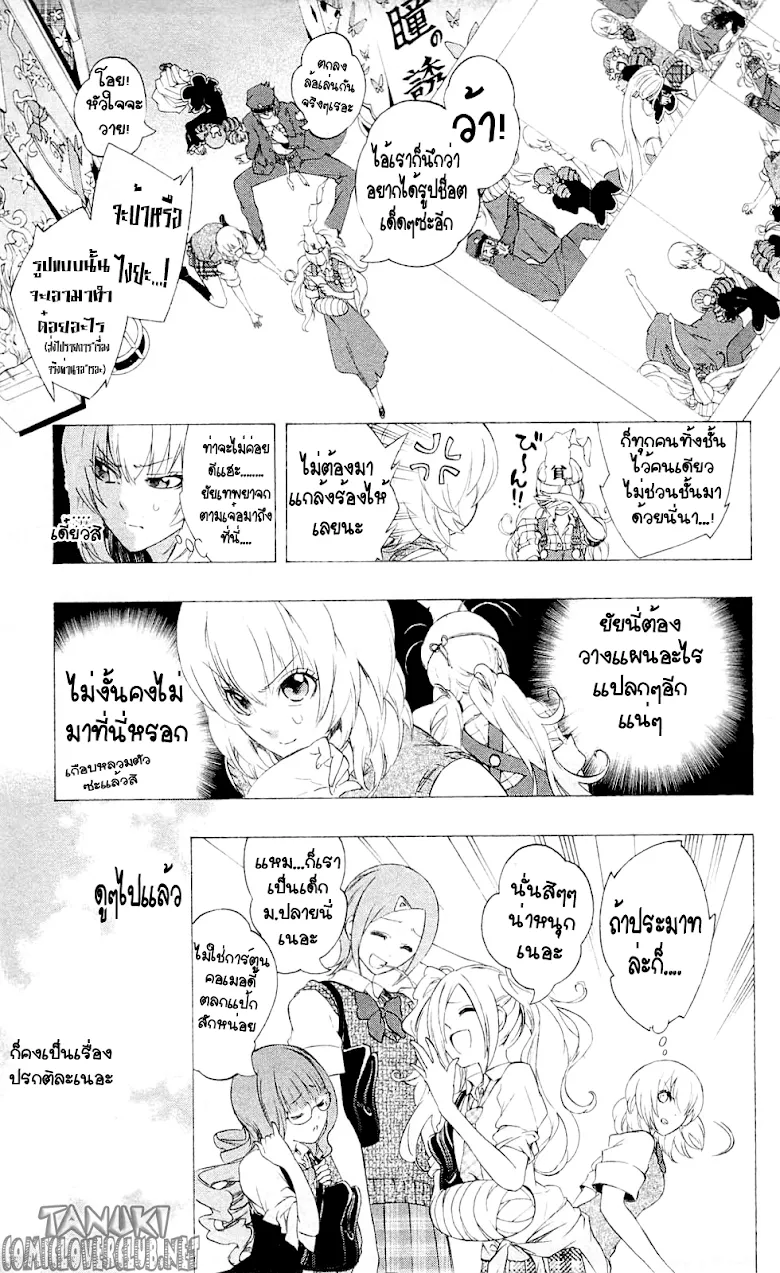 Binbougami ga! - หน้า 14