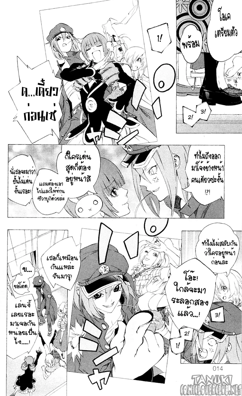 Binbougami ga! - หน้า 15