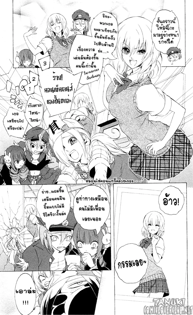 Binbougami ga! - หน้า 16