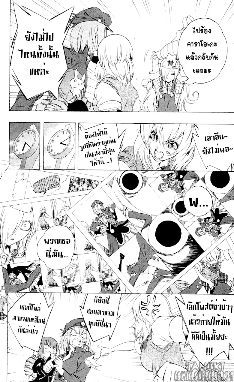 Binbougami ga! - หน้า 17