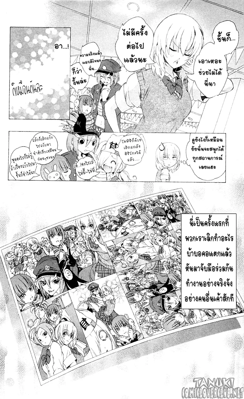 Binbougami ga! - หน้า 21