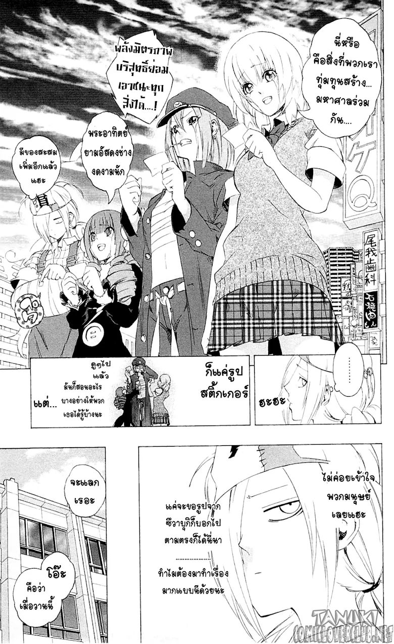 Binbougami ga! - หน้า 22