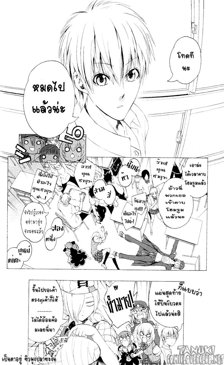 Binbougami ga! - หน้า 23