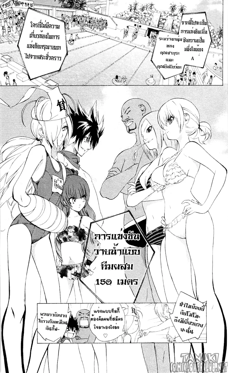 Binbougami ga! - หน้า 14