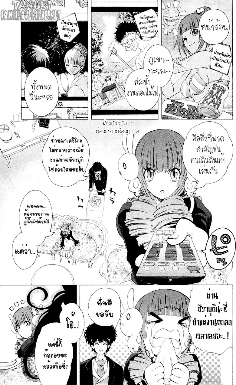 Binbougami ga! - หน้า 2