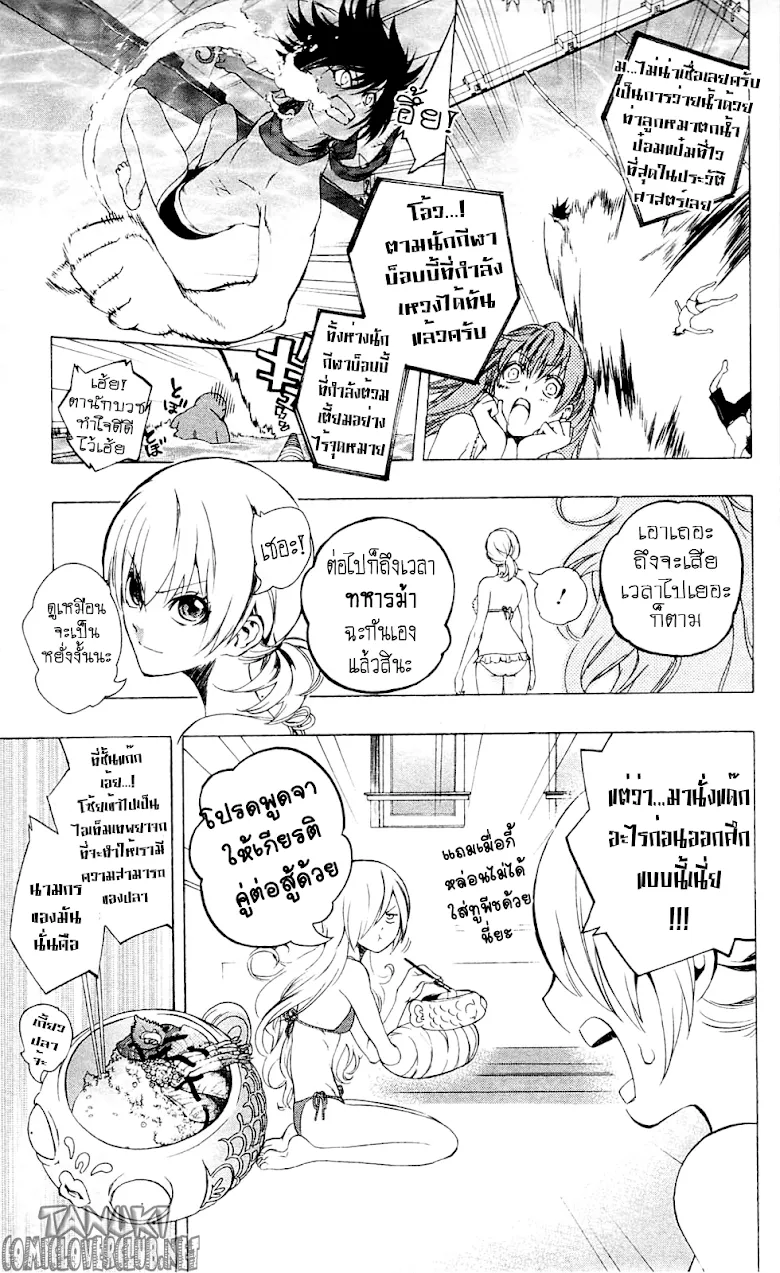 Binbougami ga! - หน้า 24