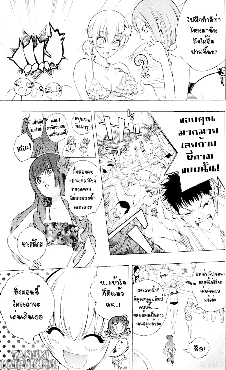 Binbougami ga! - หน้า 8